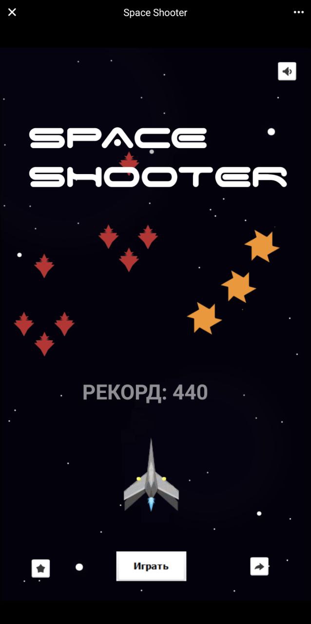 Space Shooter Game скачать бесплатно Аркады на Android из каталога RuStore  от Макарова Людмила Викторовна