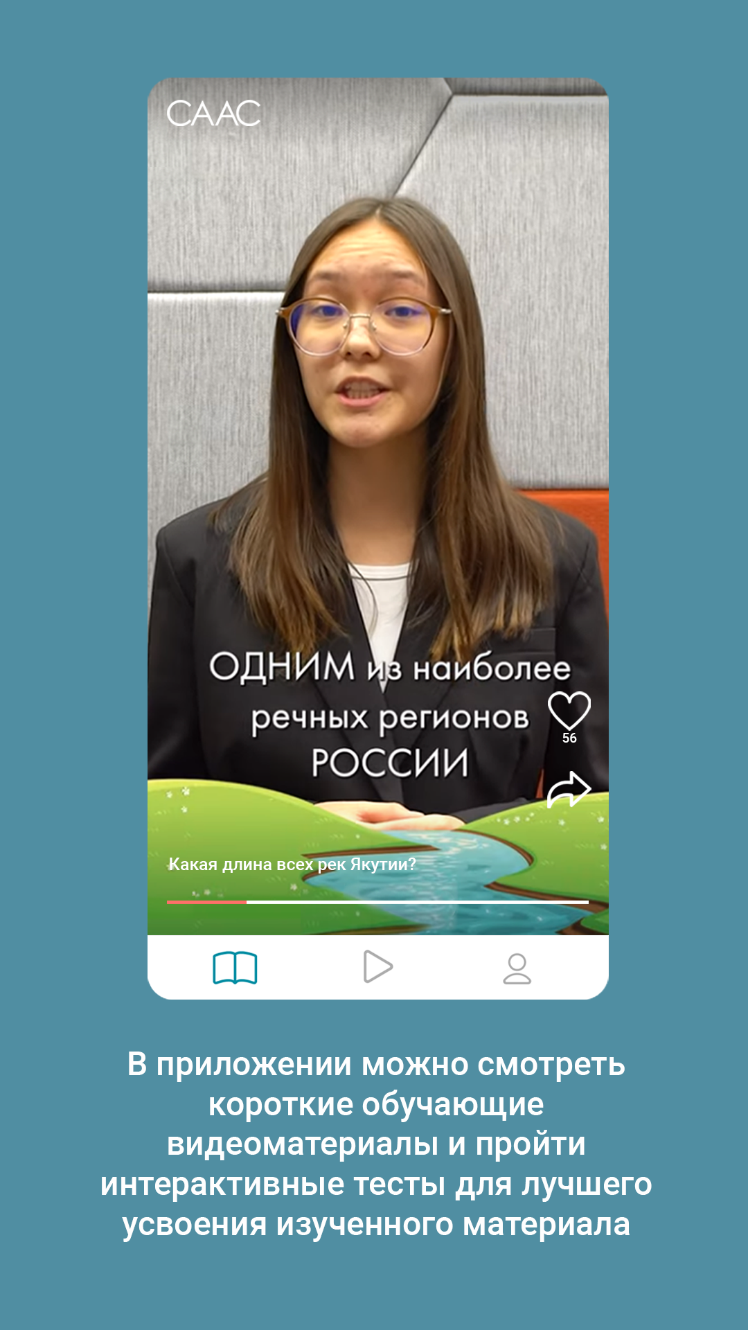 СААС скачать бесплатно Образование на Android из каталога RuStore от Growth  Story