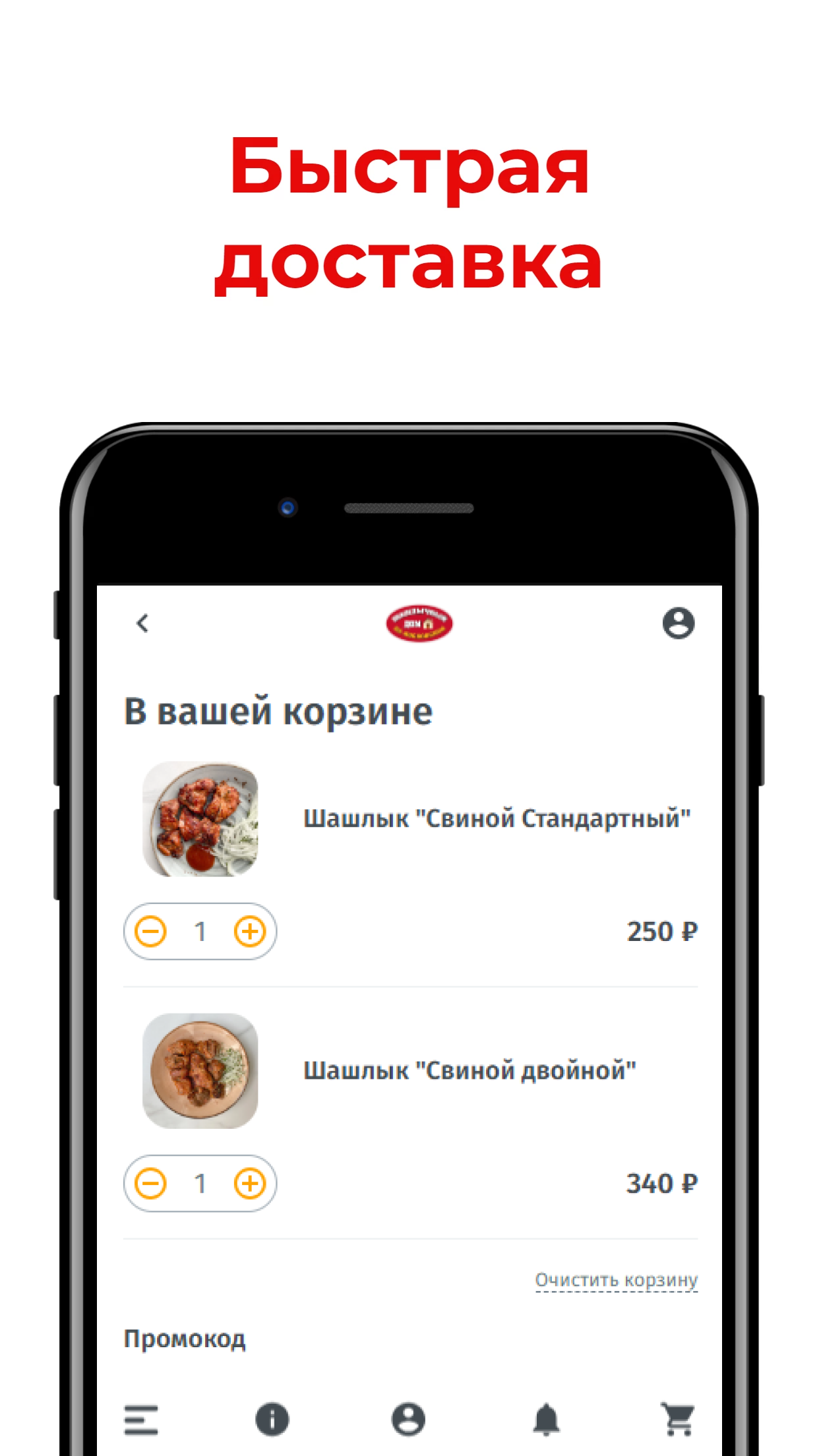 Шашлычный дом доставка скачать бесплатно Еда и напитки на Android из  каталога RuStore от Всем Еды