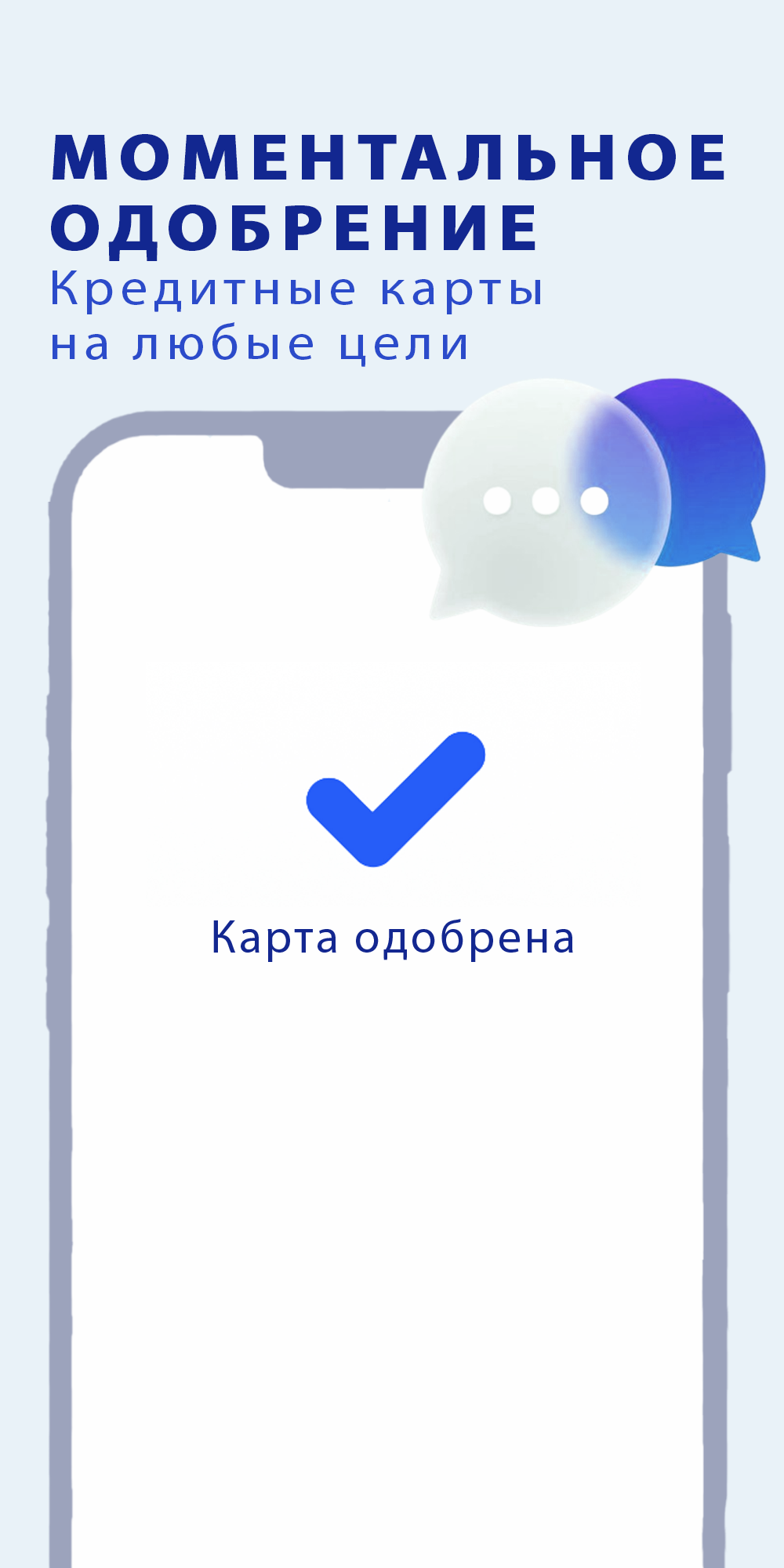 Кредитные Карты: Онлайн Оформление & Банки России скачать бесплатно Финансы  на Android из каталога RuStore от Усольцев Сергей Александрович