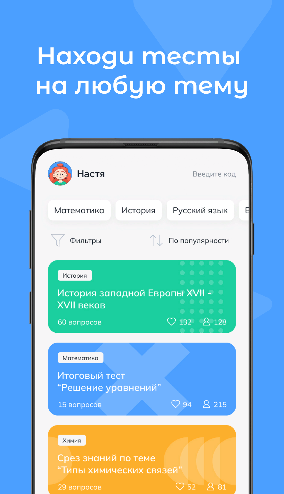 Testoria - создание тестов скачать бесплатно Полезные инструменты на  Android из каталога RuStore от Домиан Славомир Дмитриевич