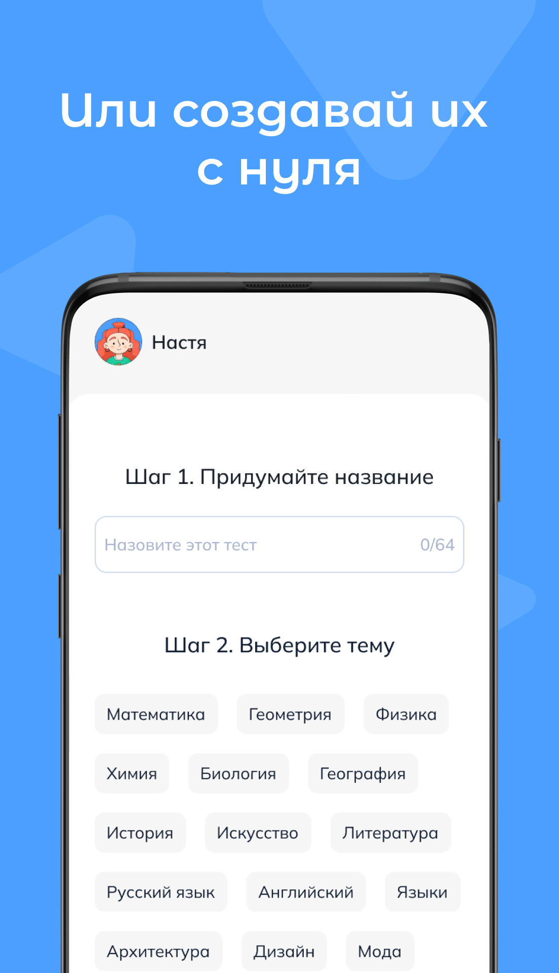 Testoria - создание тестов скачать бесплатно Полезные инструменты на Android  из каталога RuStore от Домиан Славомир Дмитриевич