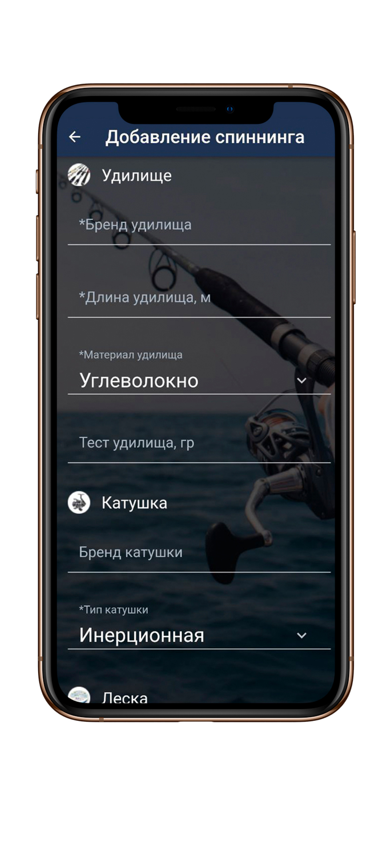 Fishing: прогноз клева, отчеты, карта скачать бесплатно Образ жизни на  Android из каталога RuStore от NavirIT