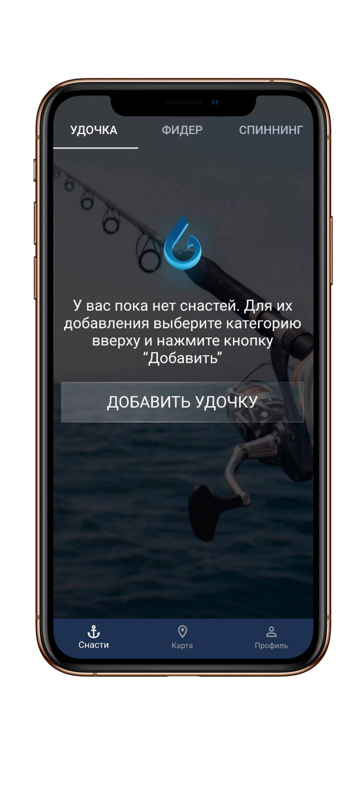 Fishing: прогноз клева, отчеты, карта скачать бесплатно Образ жизни на  Android из каталога RuStore от NavirIT