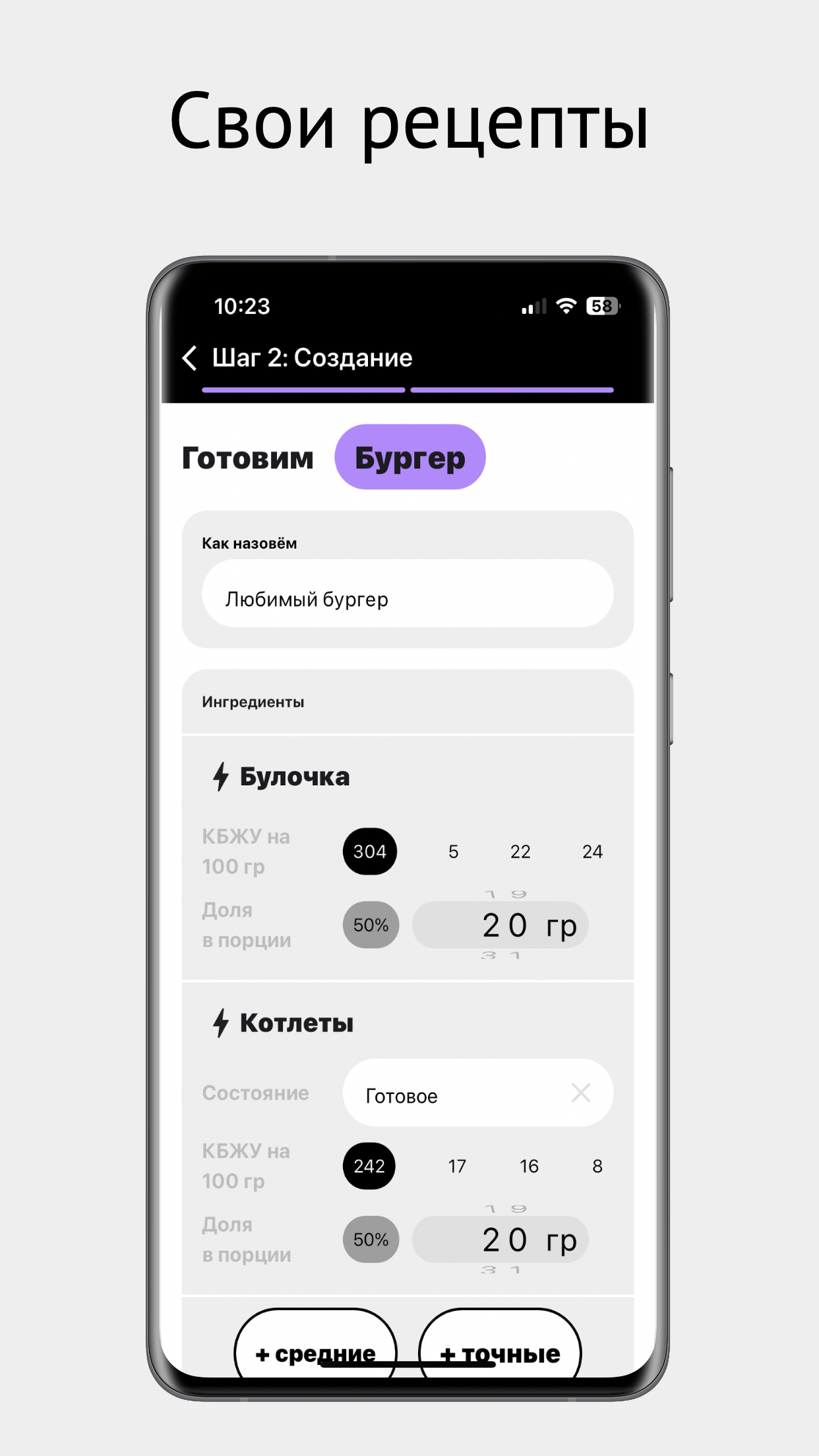 doiteasy - счетчик калорий скачать бесплатно Здоровье на Android из  каталога RuStore от Крейнделин Борис Витальевич