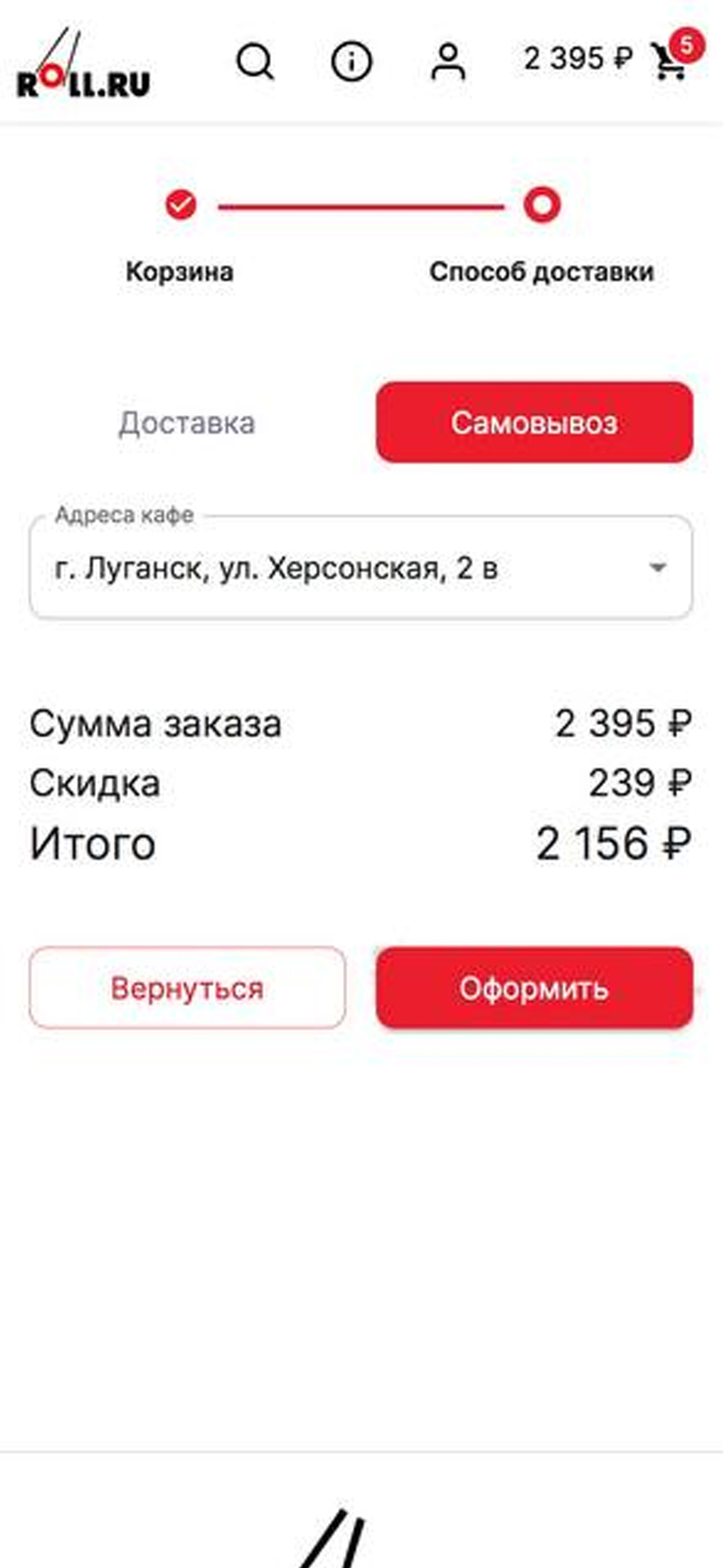 Roll.ru скачать бесплатно Еда и напитки на Android из каталога RuStore от  Roll.lg