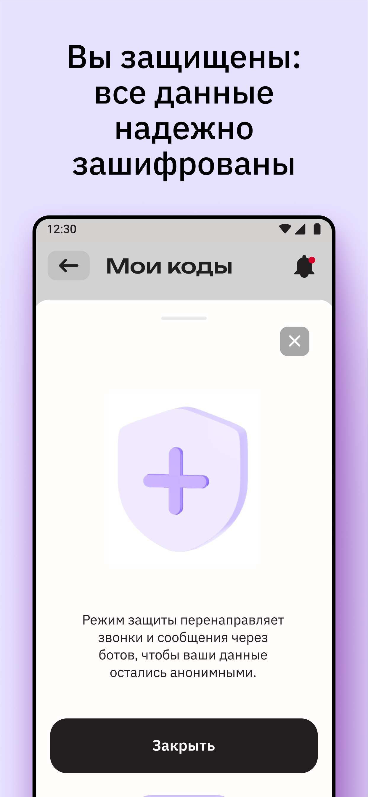 Мой Код скачать бесплатно Образ жизни на Android из каталога RuStore от  Cartips