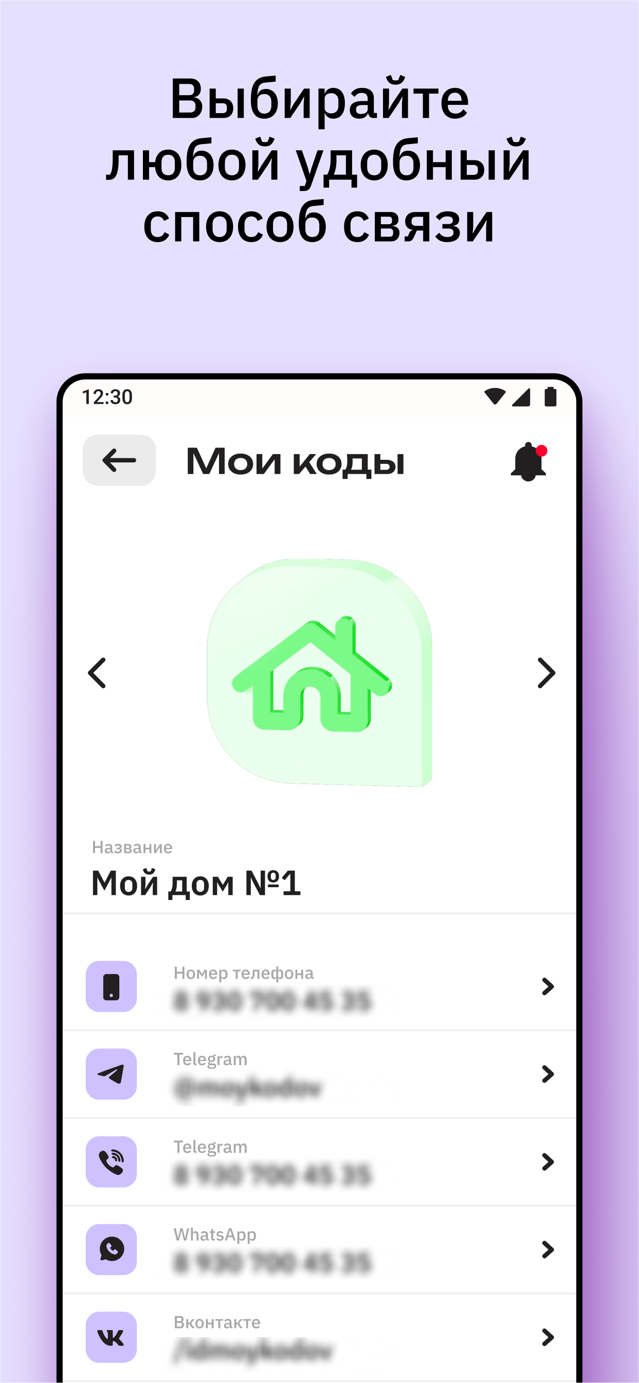 Мой Код скачать бесплатно Образ жизни на Android из каталога RuStore от  Cartips