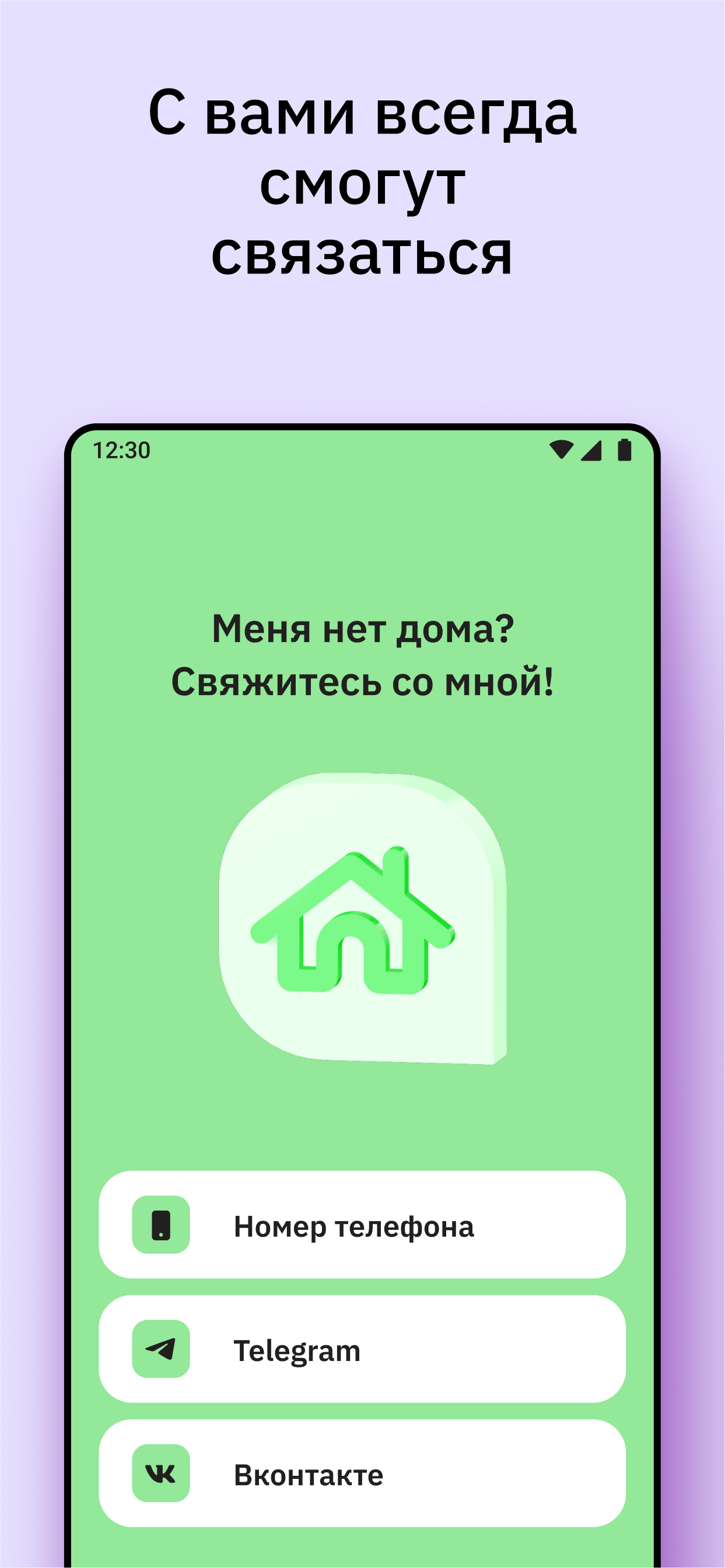 Мой Код скачать бесплатно Образ жизни на Android из каталога RuStore от  Cartips