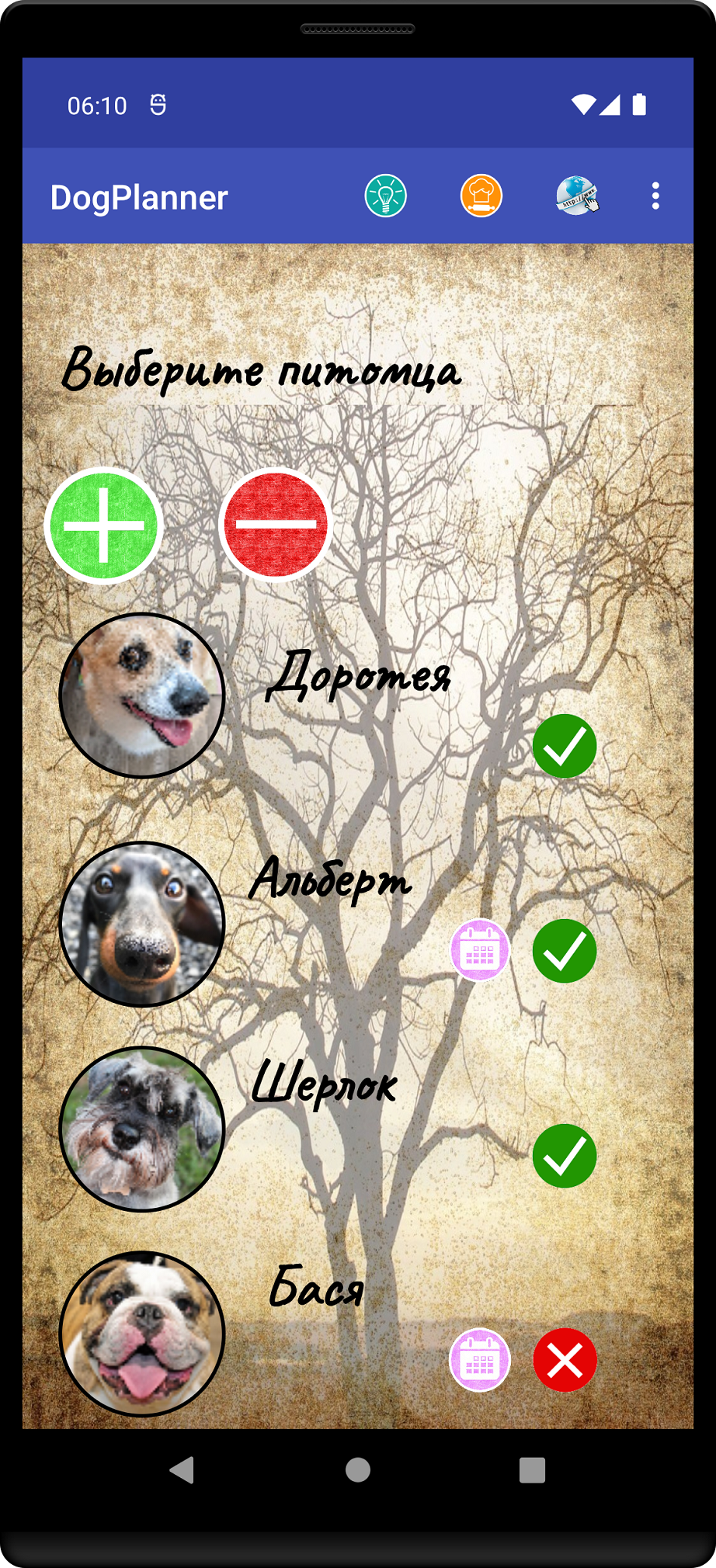 DogPlanner: ежедневник для контроля веса собаки скачать бесплатно Питомцы  на Android из каталога RuStore от Гаврюшин Дмитрий Дмитриевич