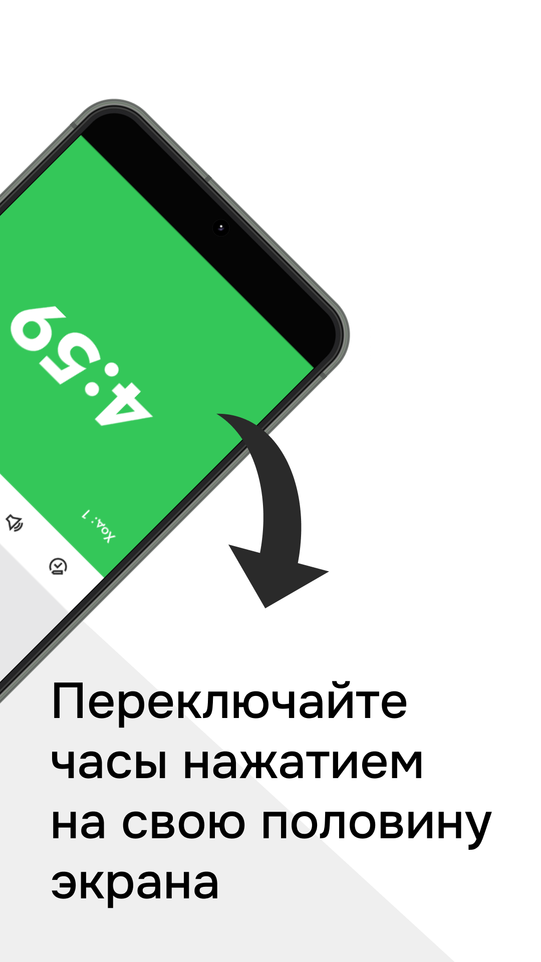 idClock - Шахматные часы от idChess скачать бесплатно Спорт на Android из  каталога RuStore от Friflex