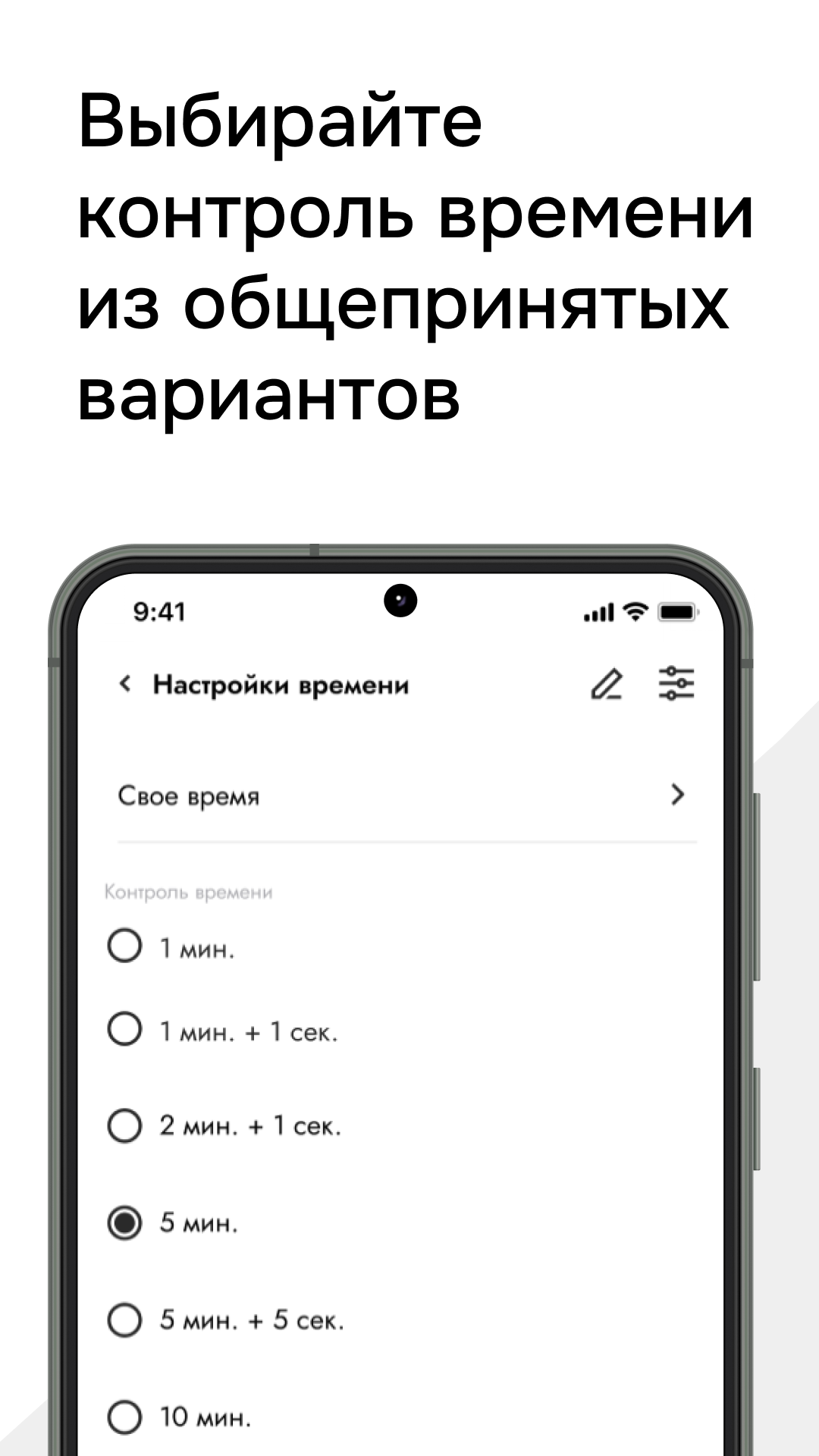 idClock - Шахматные часы от idChess скачать бесплатно Спорт на Android из  каталога RuStore от Friflex