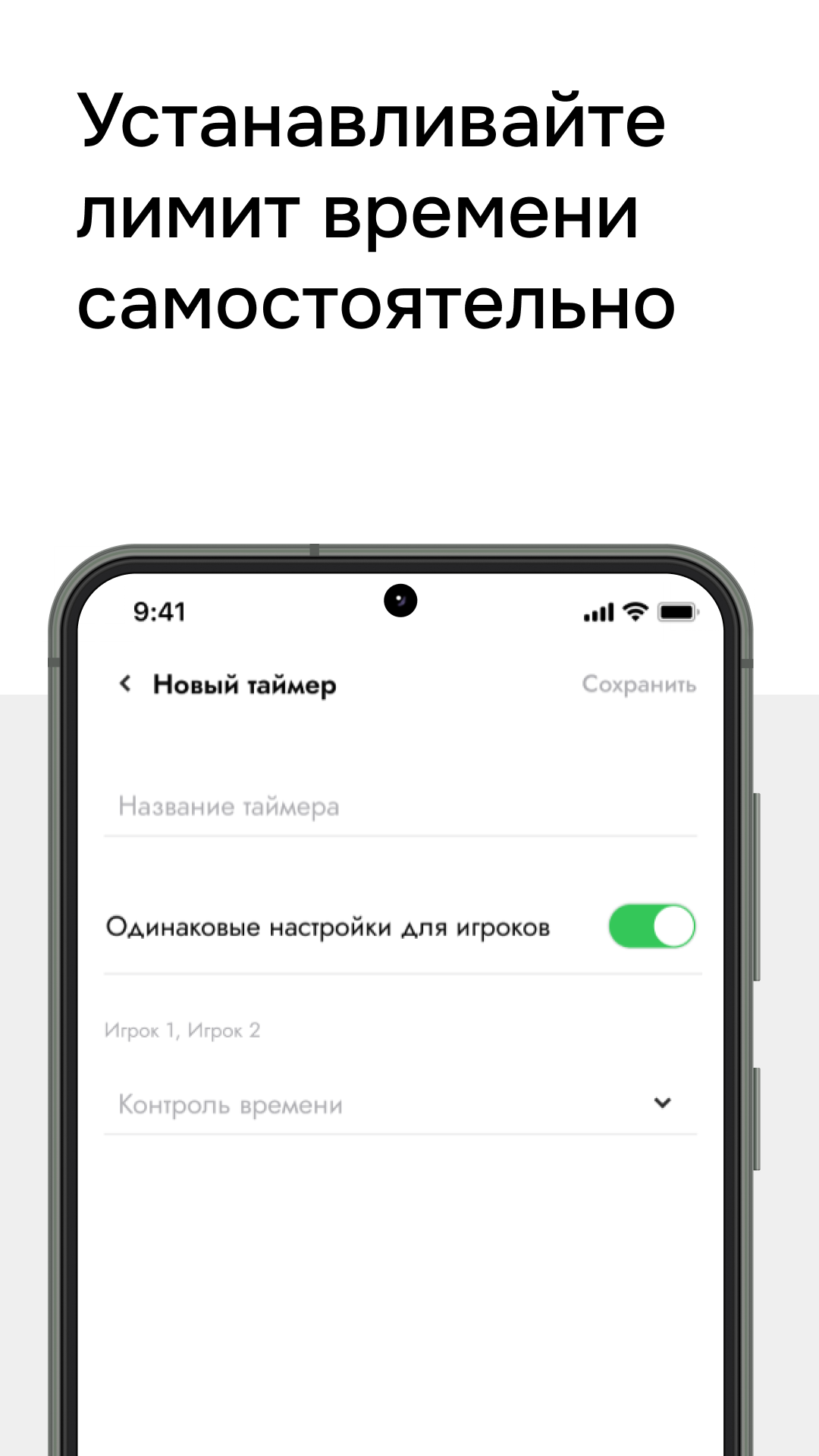 idClock - Шахматные часы от idChess скачать бесплатно Спорт на Android из каталога RuStore от Friflex