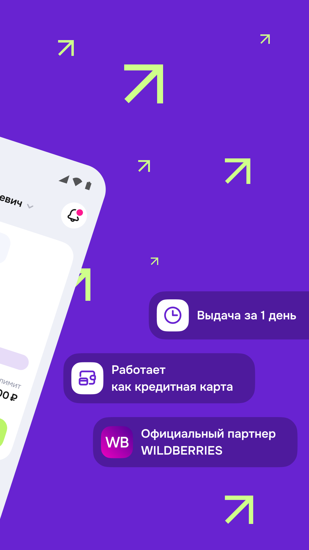 Sellplus: финансирование селлеров на маркетплейсах скачать бесплатно  Бизнес-сервисы на Android из каталога RuStore от SELLPLUS