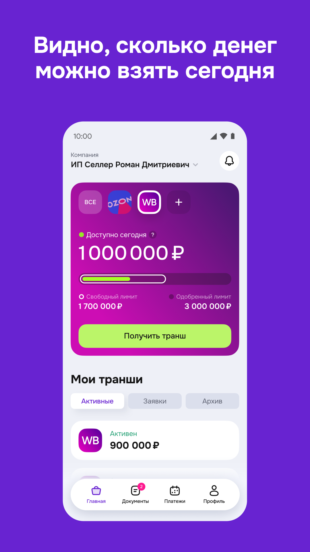 Sellplus: финансирование селлеров на маркетплейсах скачать бесплатно  Бизнес-сервисы на Android из каталога RuStore от SELLPLUS