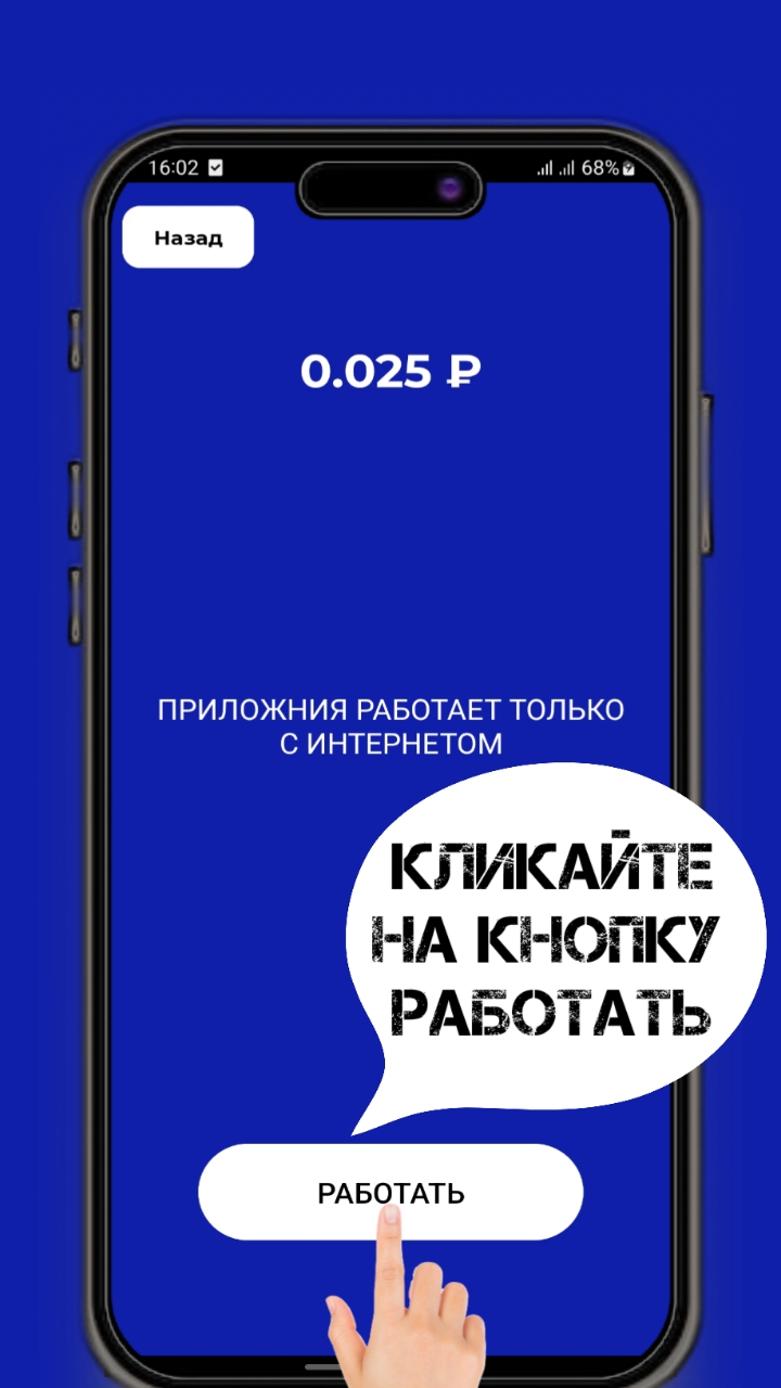 заработок денег без вложений скачать бесплатно Бизнес-сервисы на Android из  каталога RuStore от Зианбердина Венера Мусиновна