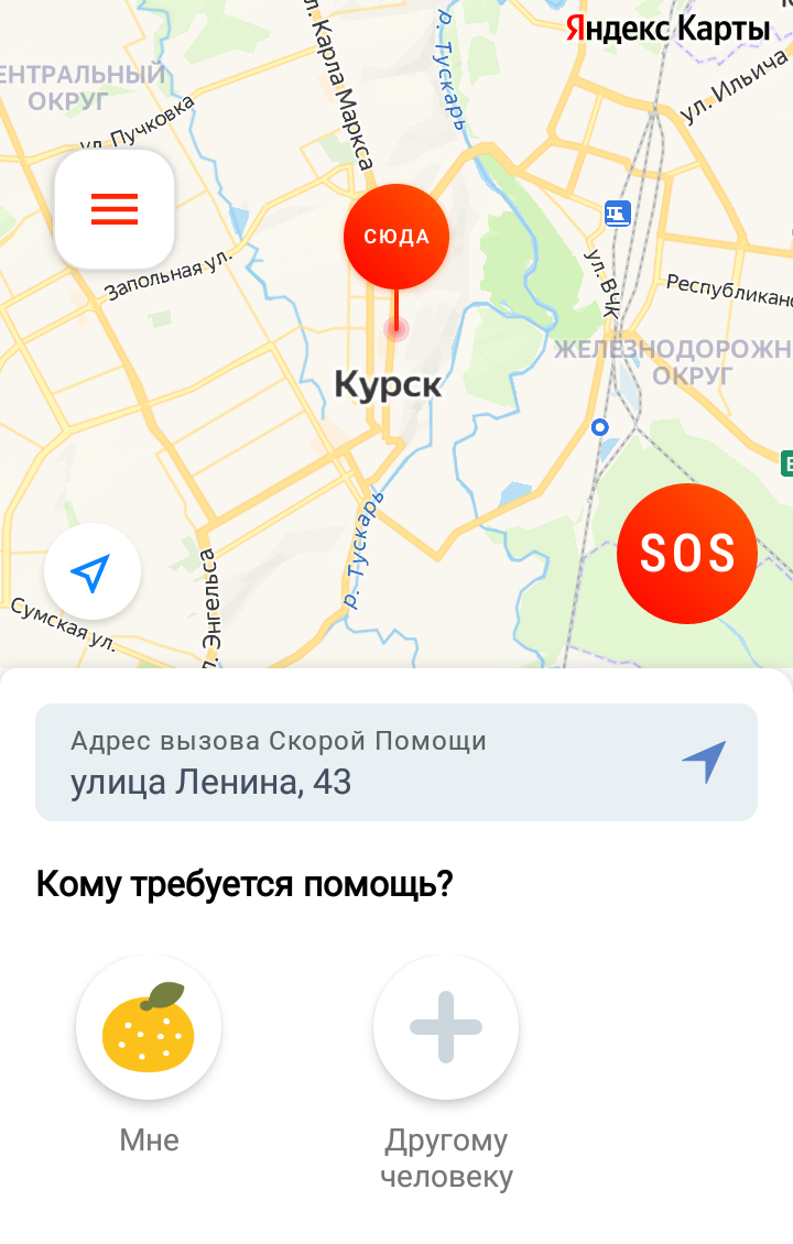 Скорая помощь скачать бесплатно Здоровье на Android из каталога RuStore от  АЙСИЭЛ-КПО ВС