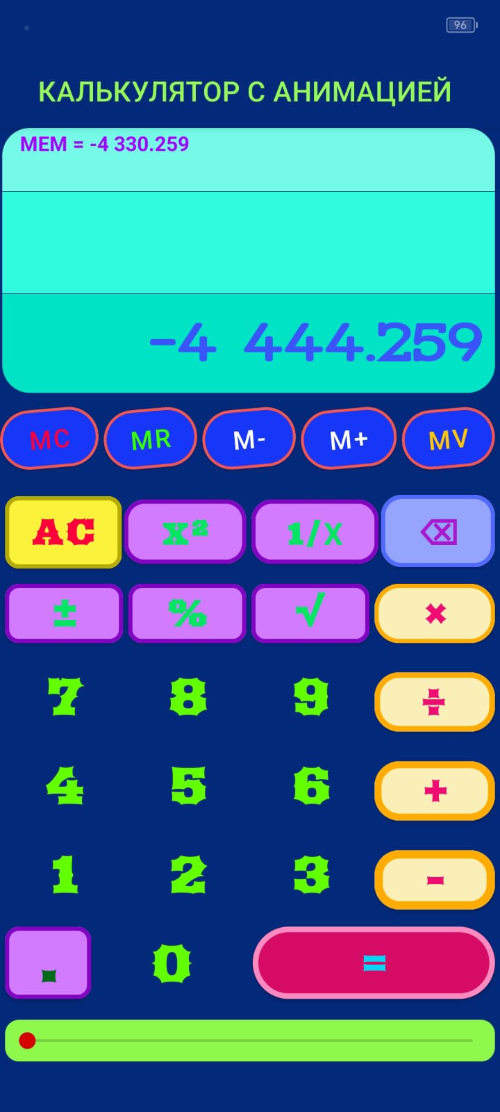 КАЛЬКУЛЯТОР С АНИМАЦИЕЙ скачать бесплатно Полезные инструменты на Android  из каталога RuStore от Монахов Вадим Валентинович