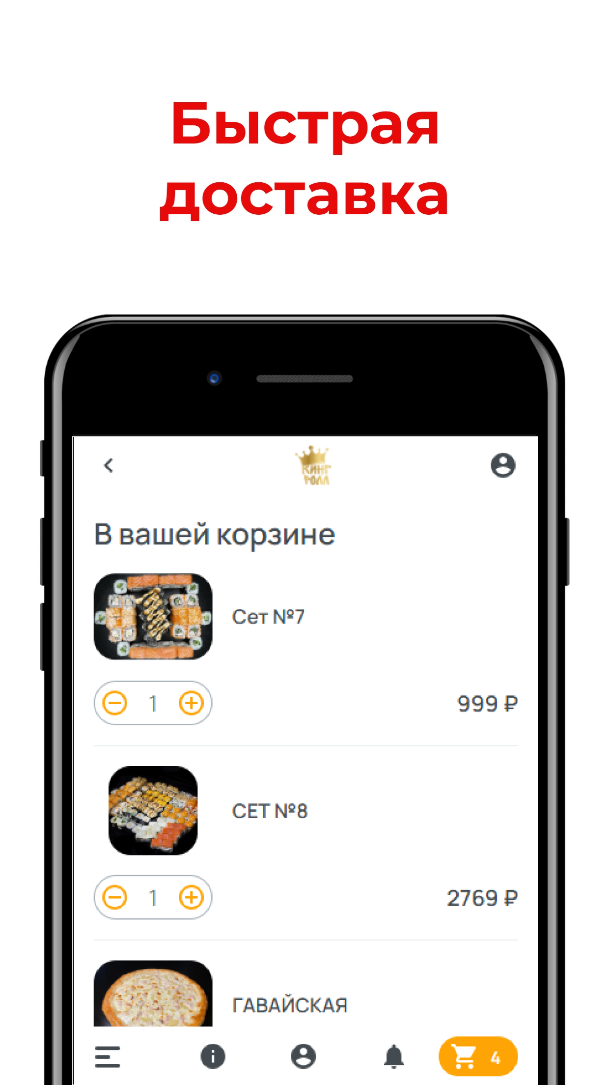 Кинг Ролл доставка скачать бесплатно Еда и напитки на Android из каталога  RuStore от Всем Еды