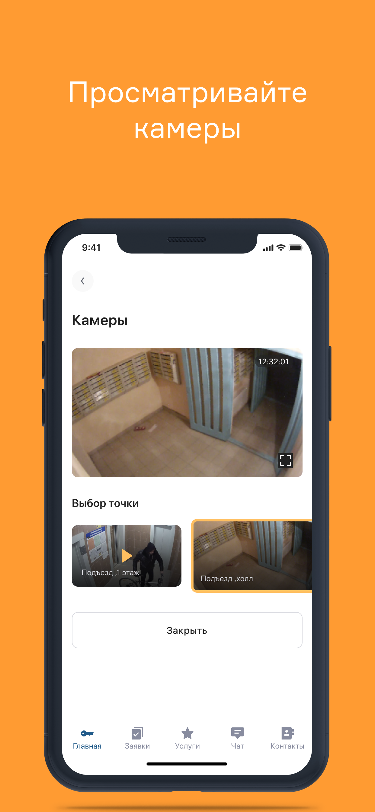 УК ПЖРЭУ скачать бесплатно Полезные инструменты на Android из каталога  RuStore от ООО 