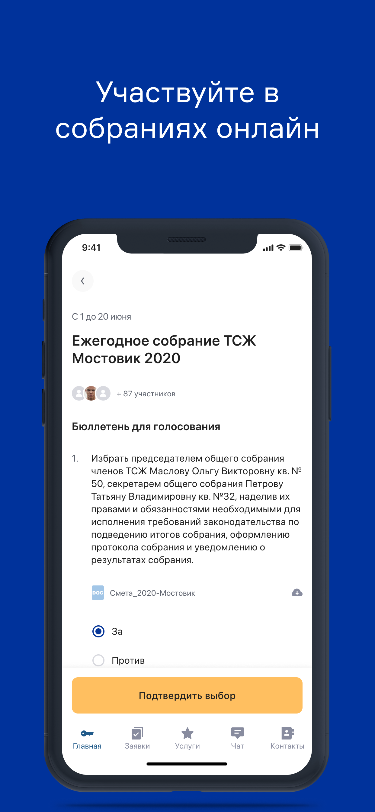 УК ПЖРЭУ скачать бесплатно Полезные инструменты на Android из каталога  RuStore от ООО 