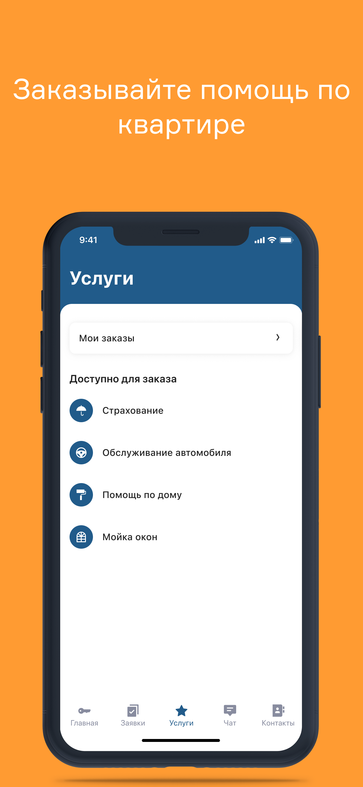 УК ПЖРЭУ скачать бесплатно Полезные инструменты на Android из каталога  RuStore от ООО 