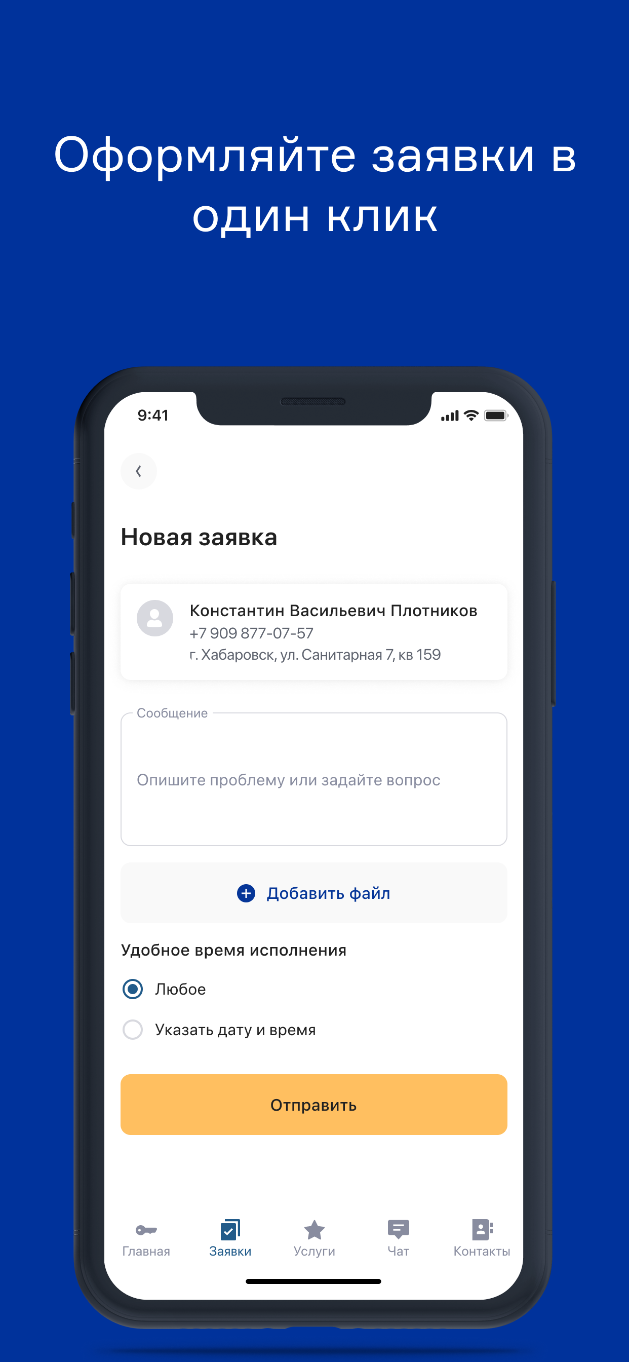 УК ПЖРЭУ скачать бесплатно Полезные инструменты на Android из каталога  RuStore от ООО 