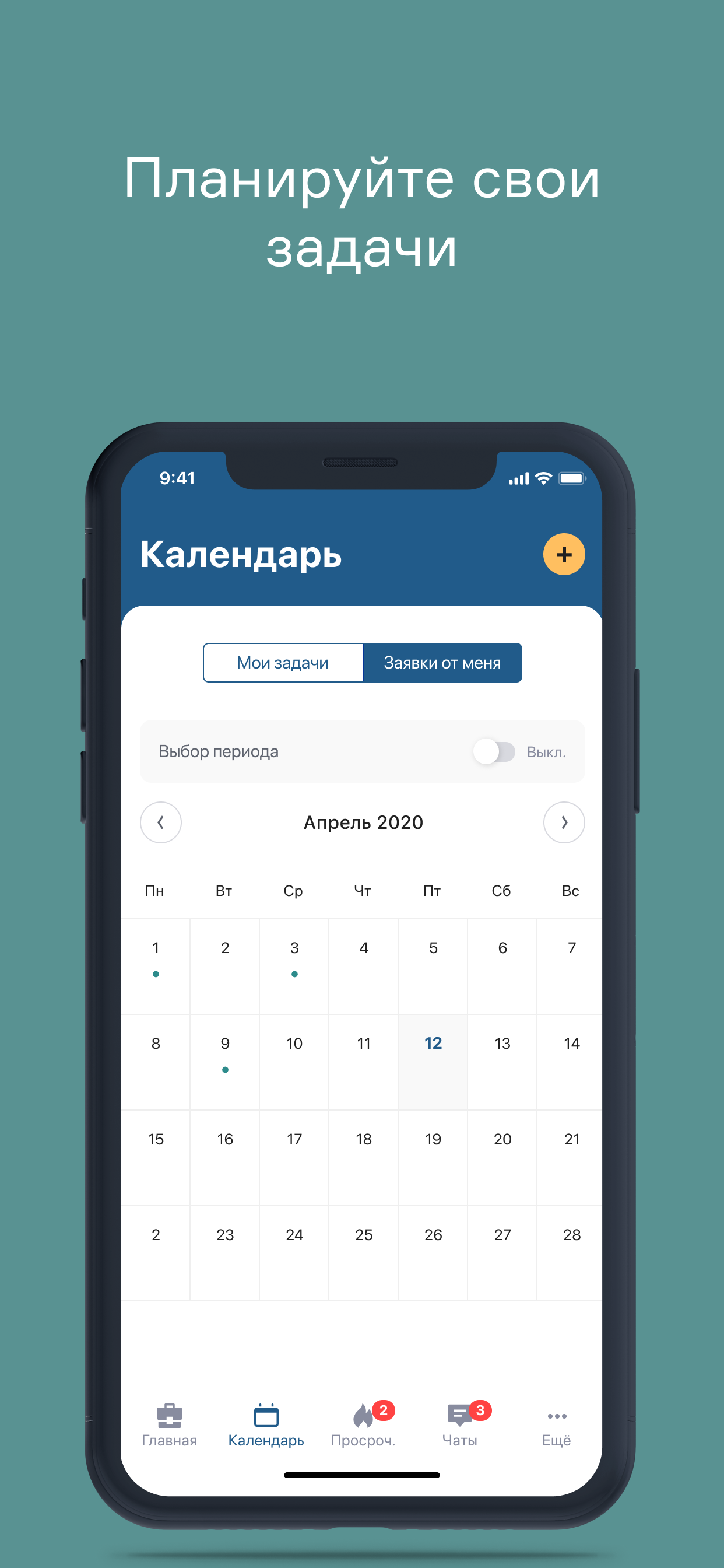 УК ПЖРЭУ Сотрудник скачать бесплатно Бизнес-сервисы на Android из каталога  RuStore от ООО 