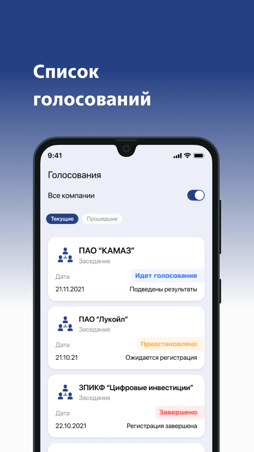 Кворум СД скачать бесплатно Финансы на Android из каталога RuStore от  Акционерное общество ВТБ Регистратор