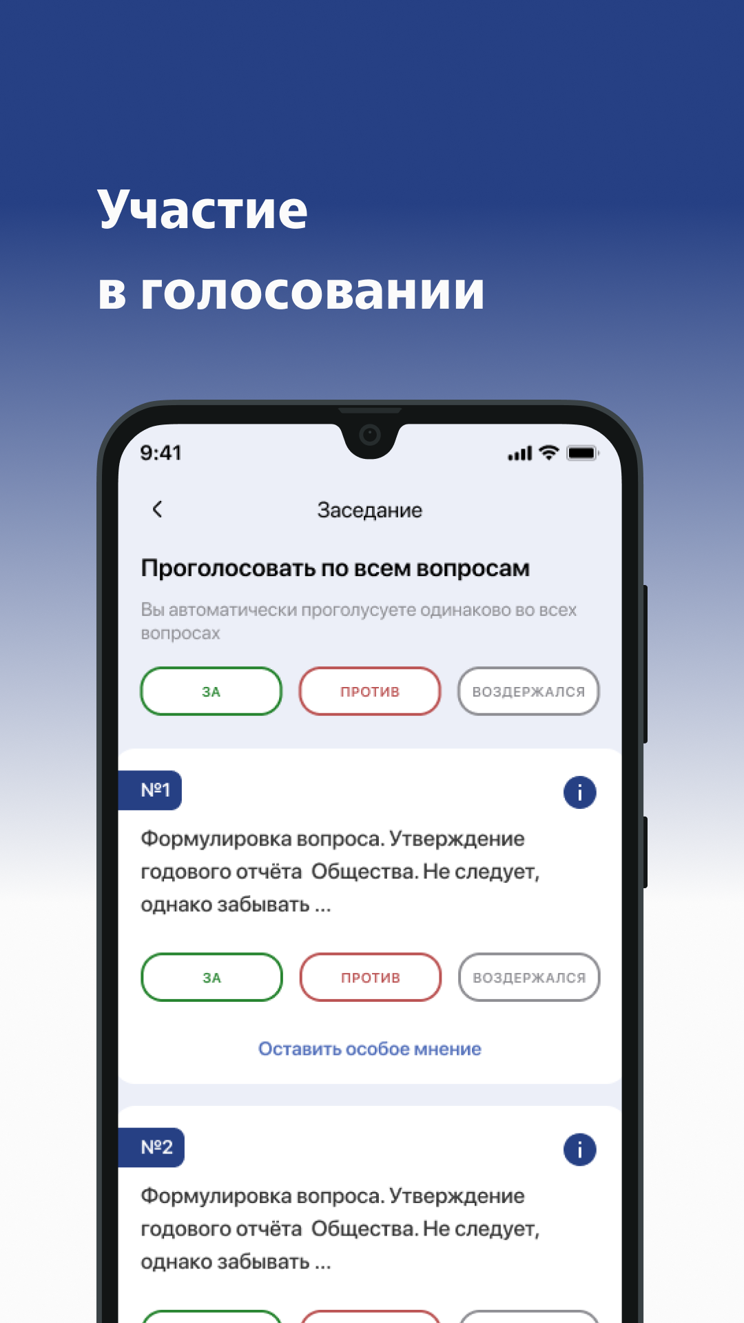 Кворум СД скачать бесплатно Финансы на Android из каталога RuStore от  Акционерное общество ВТБ Регистратор