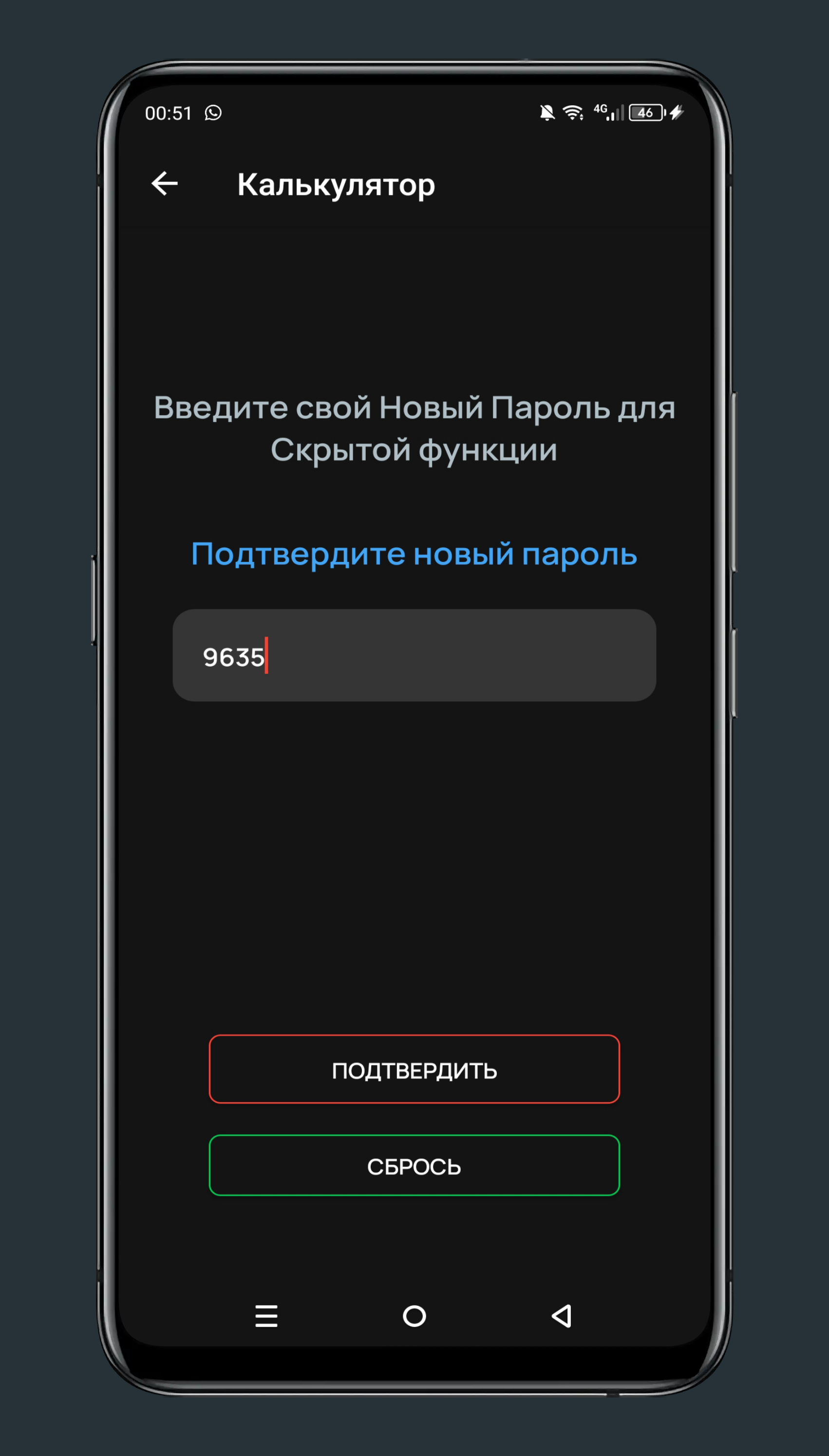 Сейф калькулятор скачать бесплатно Полезные инструменты на Android из  каталога RuStore от Сангаджи-горяев Эренцен Лиджиевич