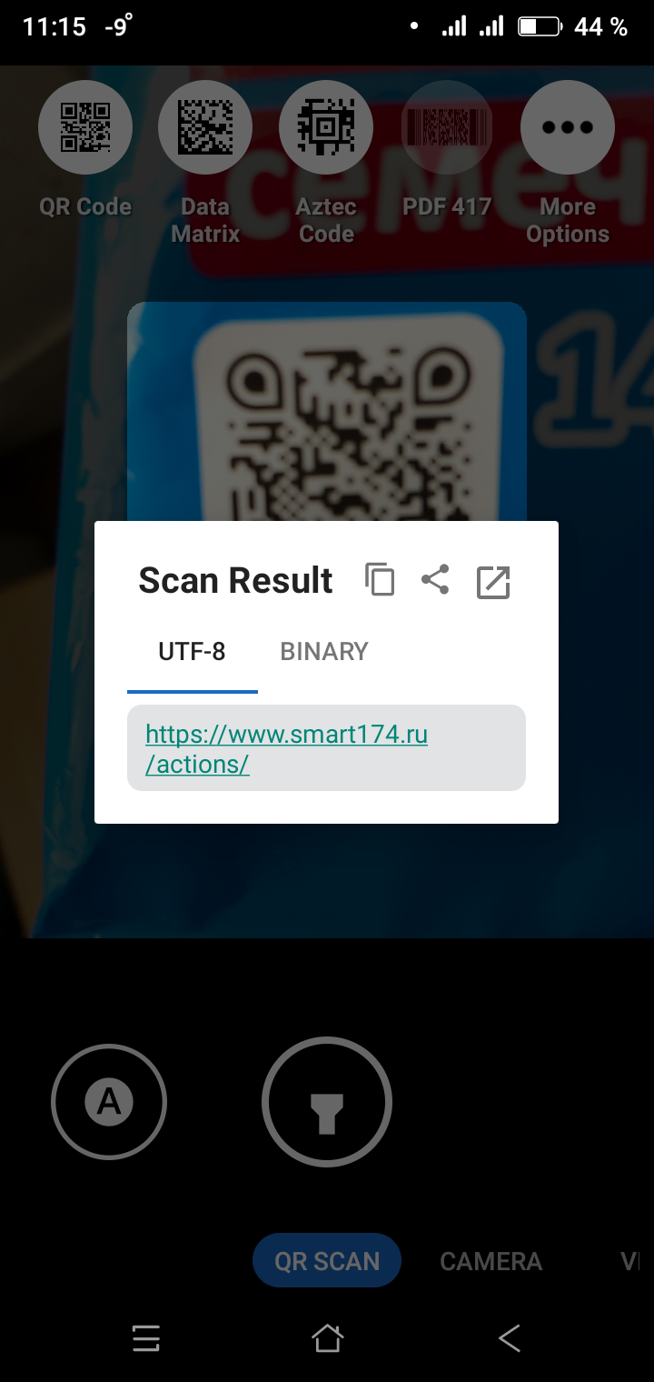 Камера и QR код сканер / QR code scanner скачать бесплатно Полезные  инструменты на Android из каталога RuStore от Студия Валиева