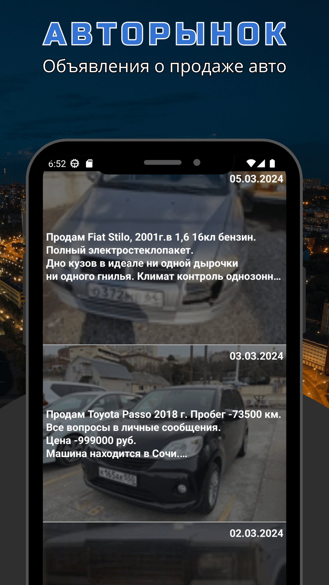 Сочи объявления: барахолка, отдам даром, работа скачать бесплатно  Объявления и услуги на Android из каталога RuStore от Ak apps