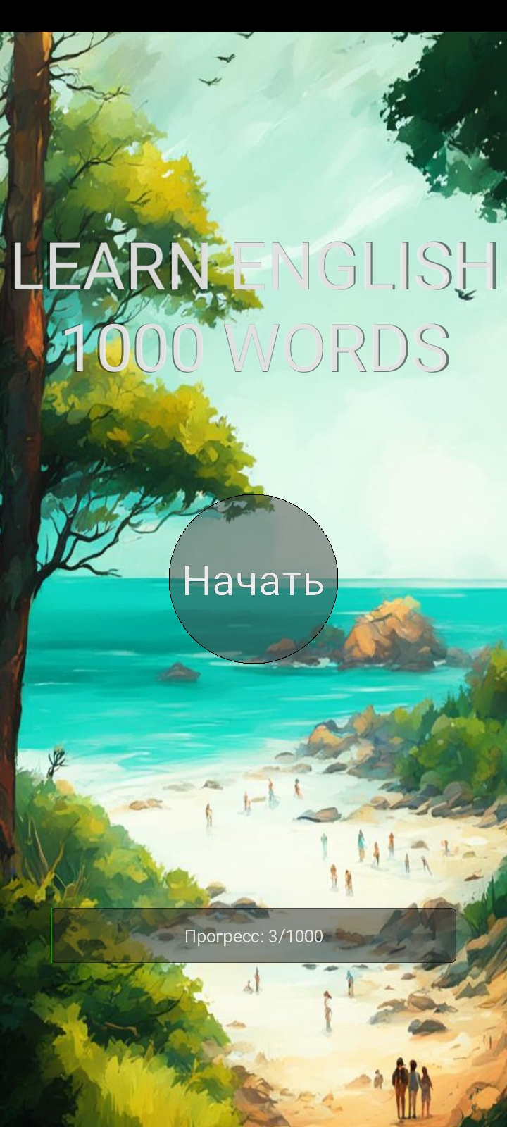 Learn English 1000 Words в каталоге RuStore