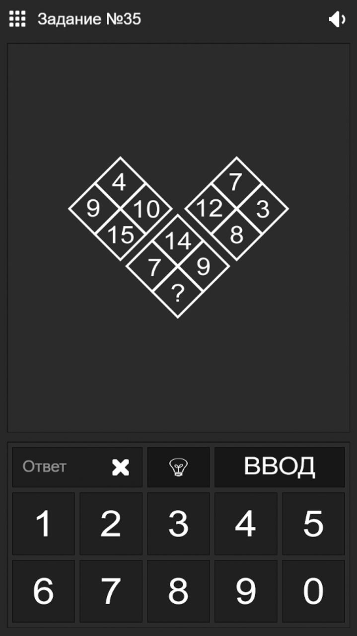 Математические головоломки скачать бесплатно Головоломки на Android из  каталога RuStore от Гофман Александр Владимирович