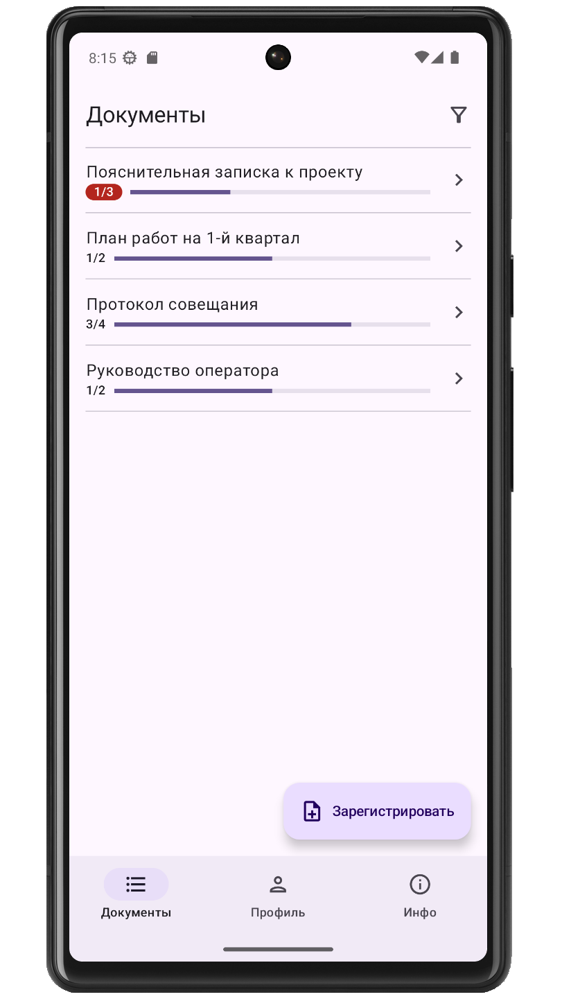 ДокТрекер скачать бесплатно Бизнес-сервисы на Android из каталога RuStore  от Зинин Денис Валерьевич