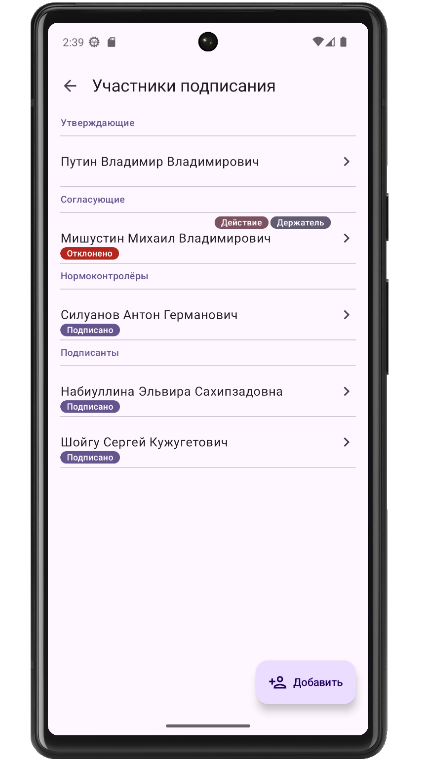 ДокТрекер скачать бесплатно Бизнес-сервисы на Android из каталога RuStore  от Зинин Денис Валерьевич