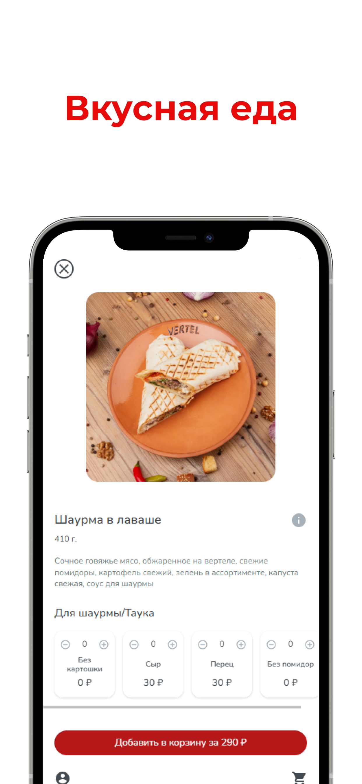 GRILL HOUSE VERTEL скачать бесплатно Еда и напитки на Android из каталога  RuStore от Всем Еды