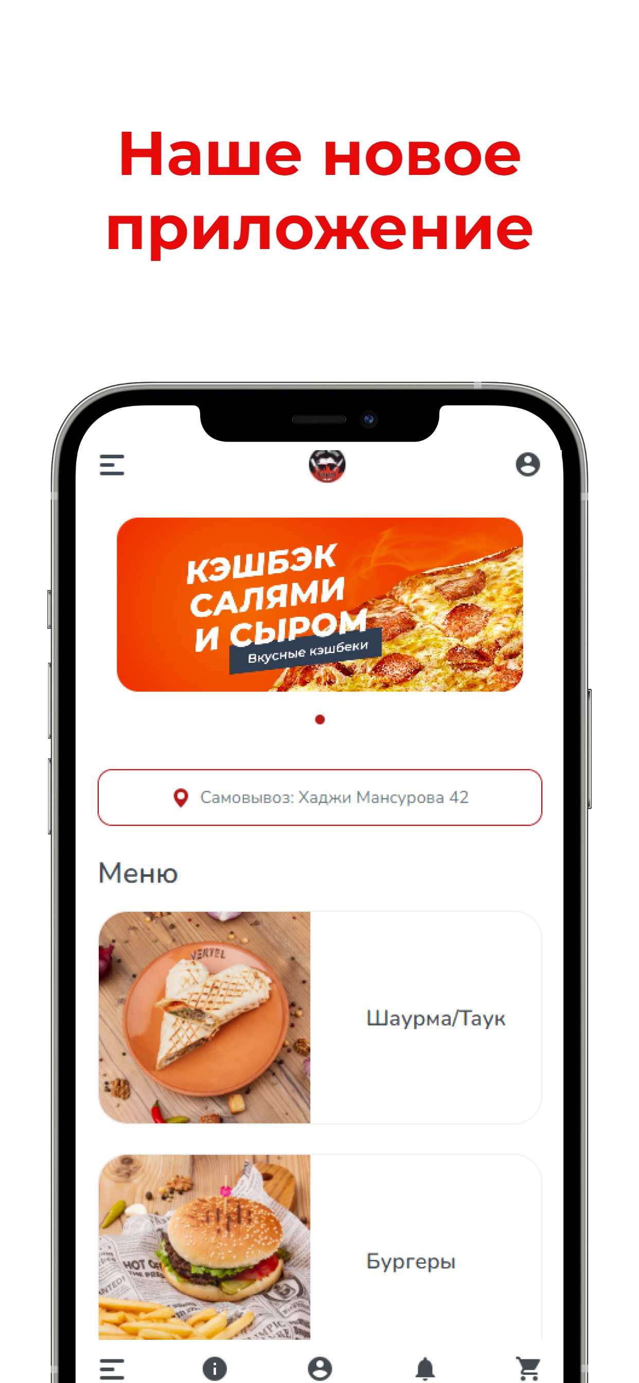 GRILL HOUSE VERTEL скачать бесплатно Еда и напитки на Android из каталога  RuStore от Всем Еды