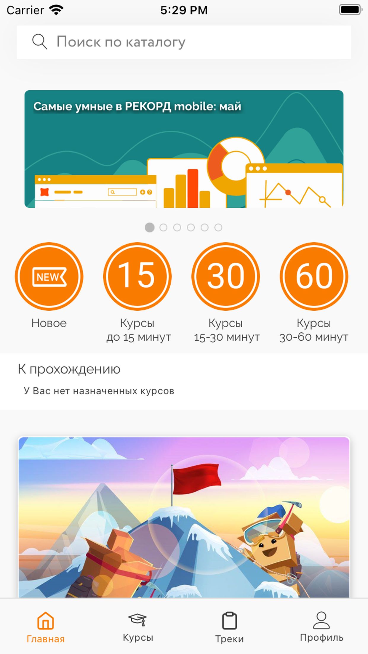 РЕКОРД mobile скачать бесплатно Образование на Android из каталога RuStore  от Greenatom