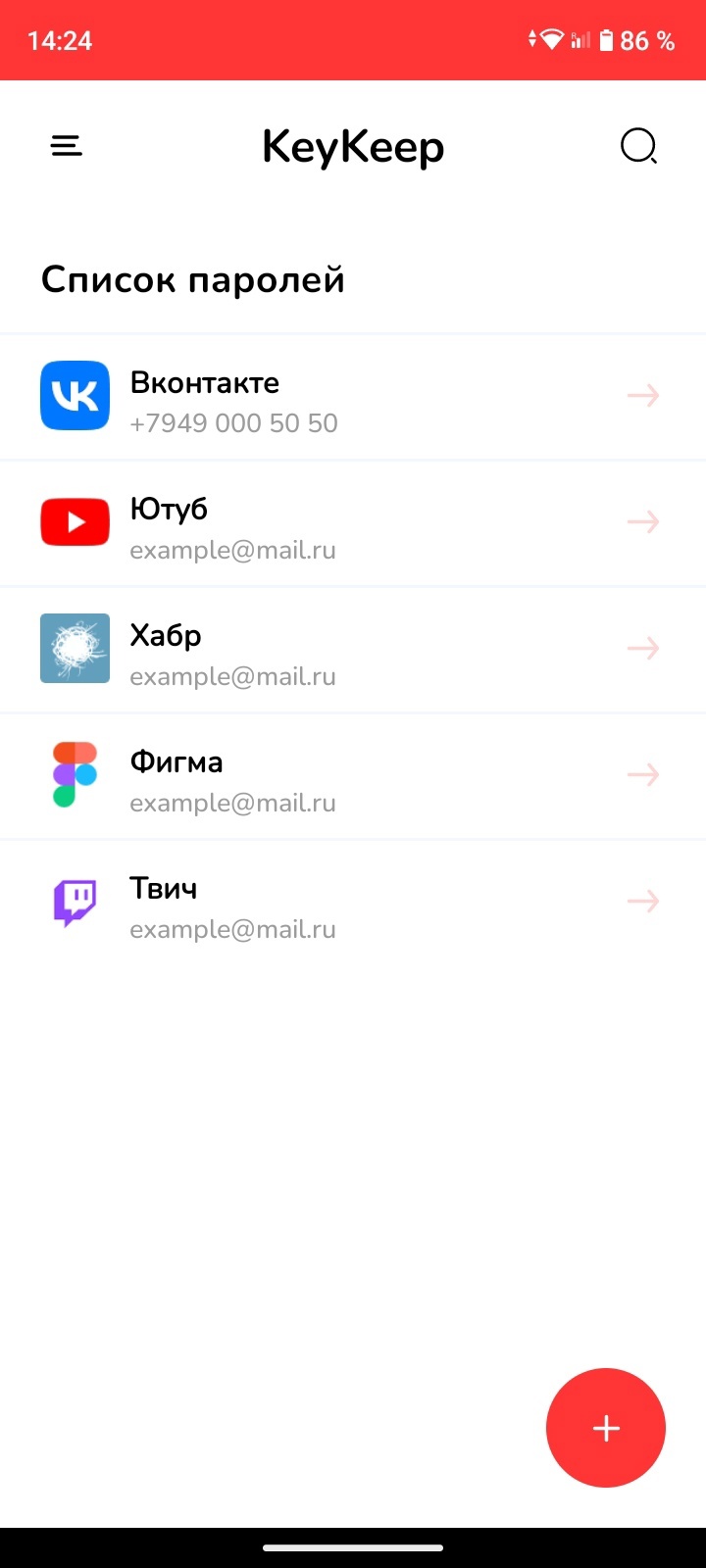 KeyKeeps скачать бесплатно Полезные инструменты на Android из каталога  RuStore от topbun