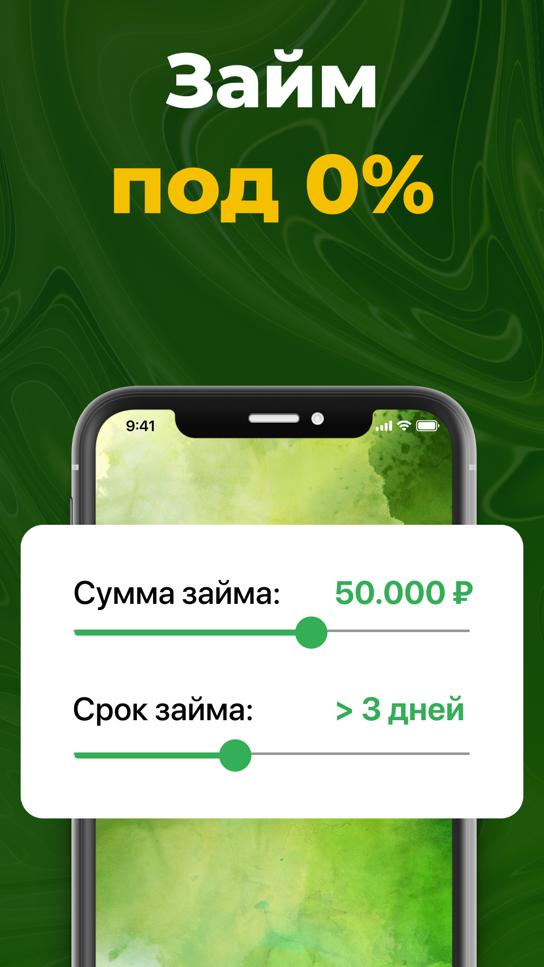 Деньги сразу - займы без отказа скачать бесплатно Финансы на Android из  каталога RuStore от Мелехова Анна Всеволодовна