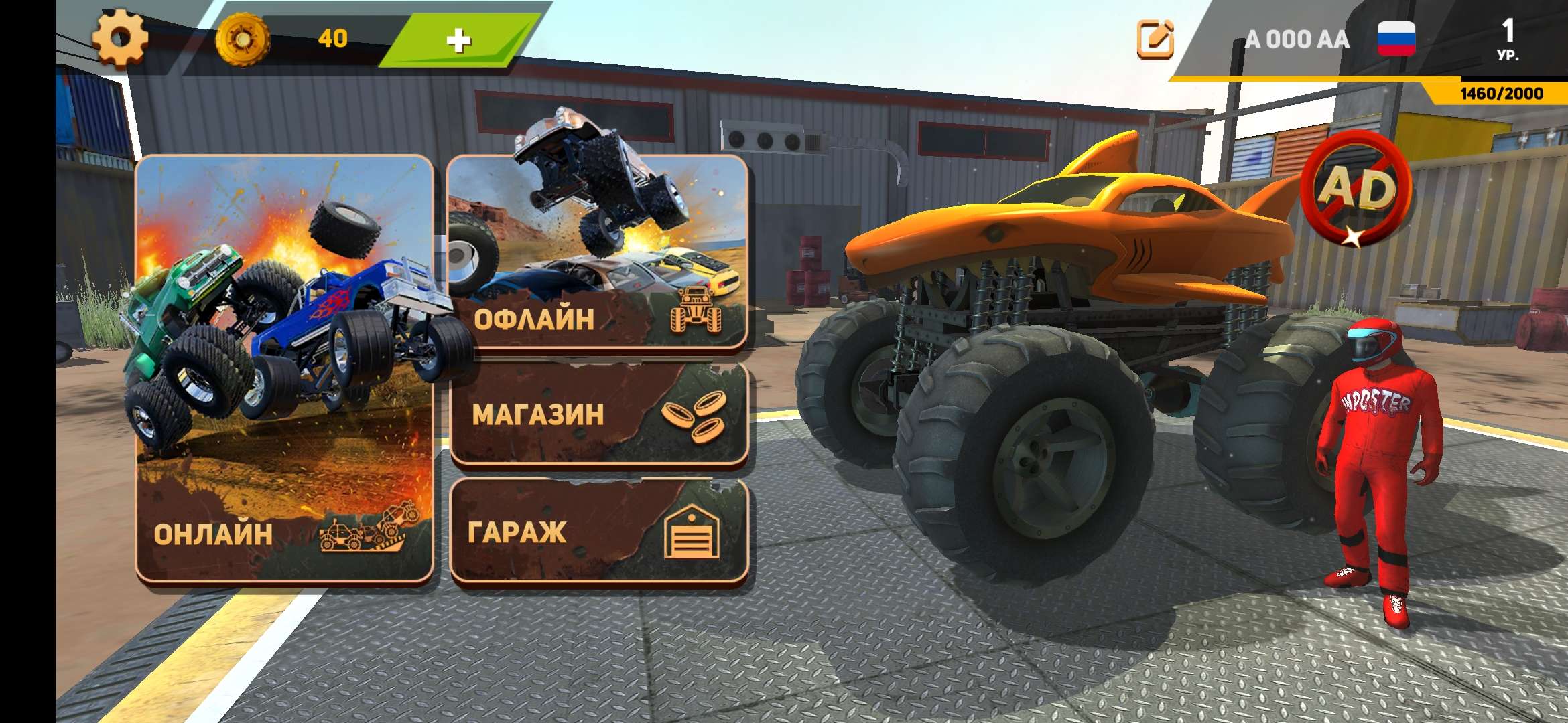 Монстр трак Краш Бигфут MonsterTruck Crash Bigfoot скачать бесплатно  Гоночные на Android из каталога RuStore от Ушаткин Александр Иосифович