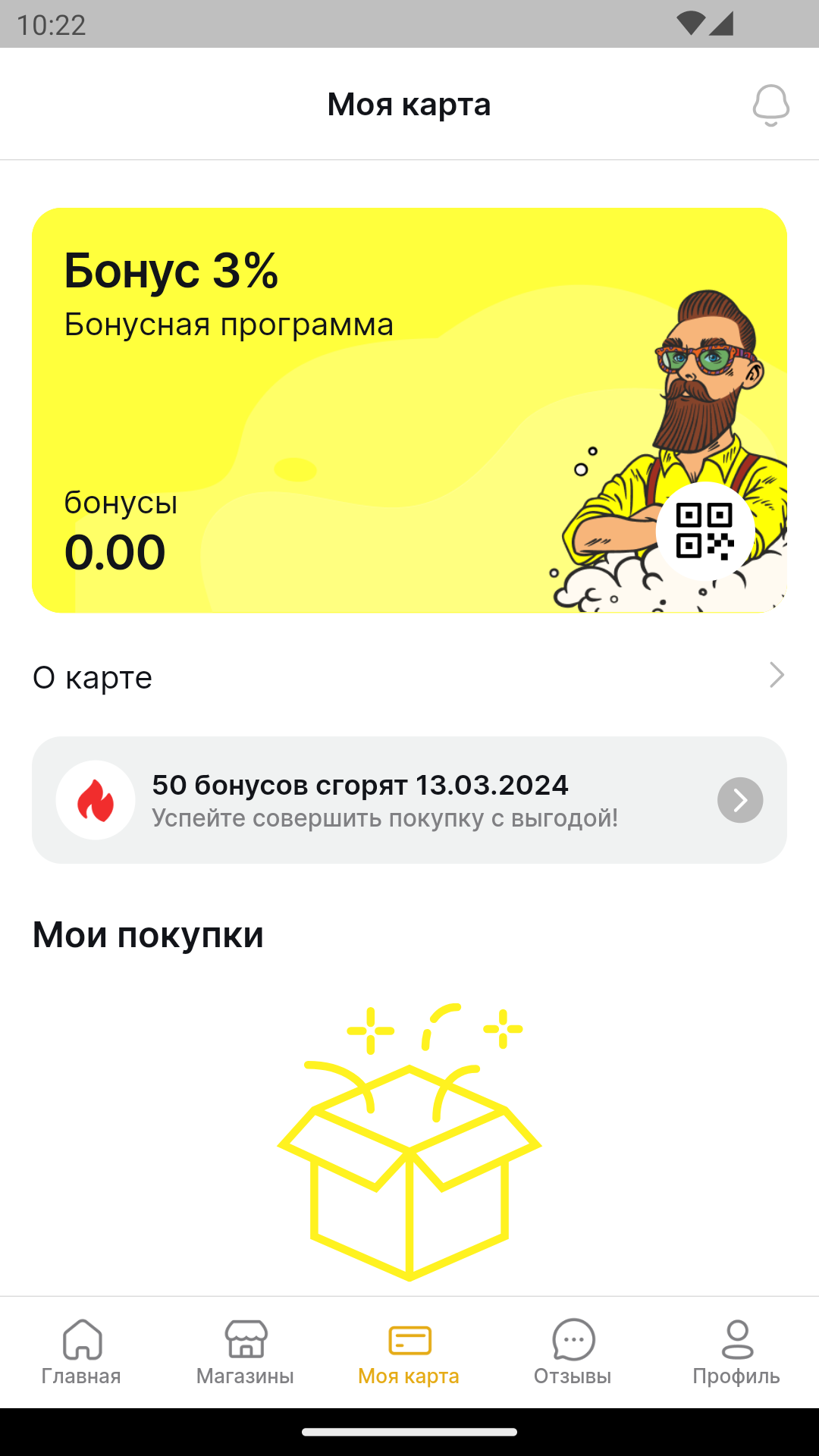 ПивМаг скачать бесплатно Еда и напитки на Android из каталога RuStore от  Платформа управления программами лояльности kilbil