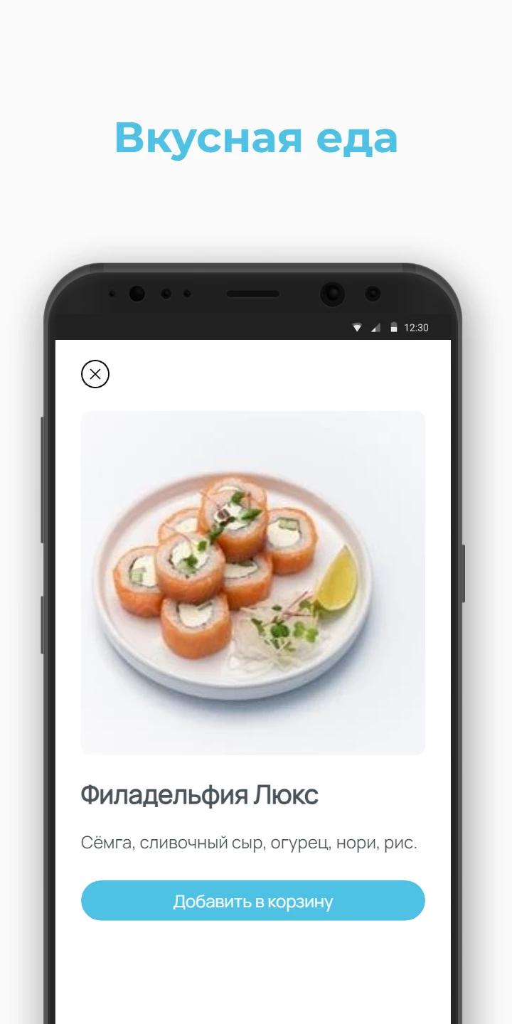 CHEATMEAL: доставка еды скачать бесплатно Еда и напитки на Android из  каталога RuStore от Всем Еды