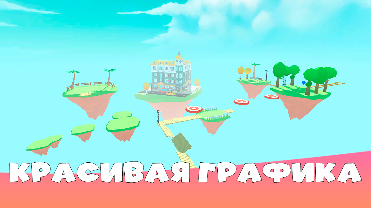 Red Ball 3D скачать бесплатно Аркады на Android из каталога RuStore от ANKOR