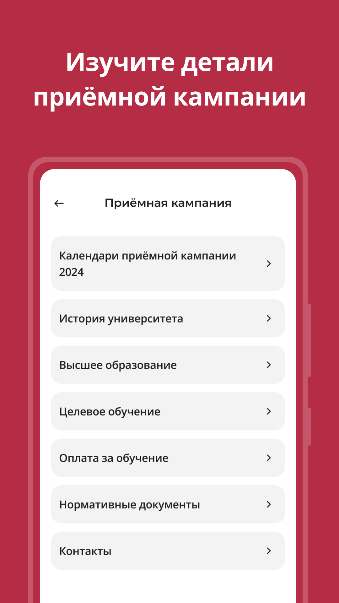 Абитуриент ПГМУ скачать бесплатно Образование на Android из каталога  RuStore от ООО 