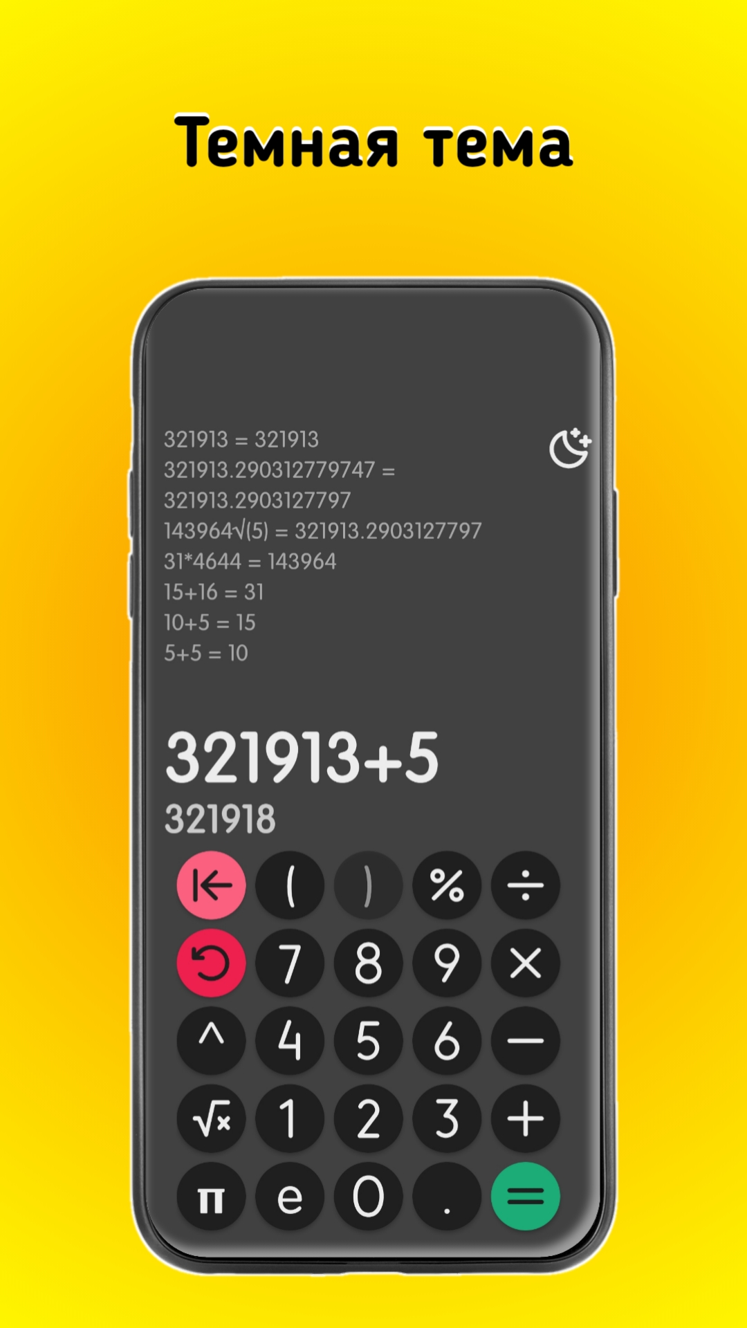 Стильный калькулятор — Alfa Calculator скачать бесплатно Полезные  инструменты на Android из каталога RuStore от AlfaDev