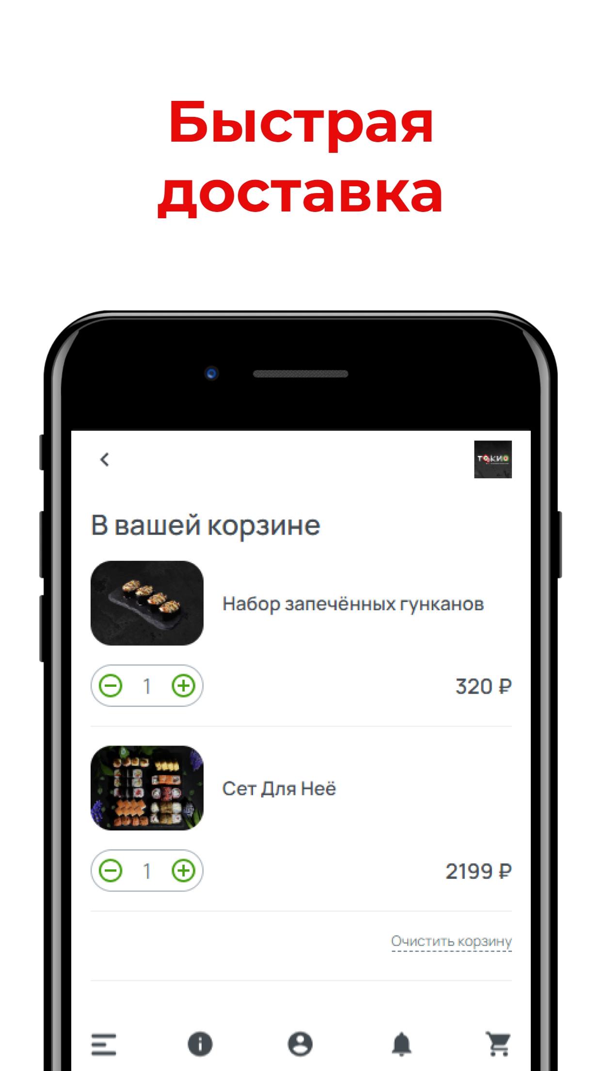 Токио Паназиатская Кухня скачать бесплатно Еда и напитки на Android из  каталога RuStore от Всем Еды