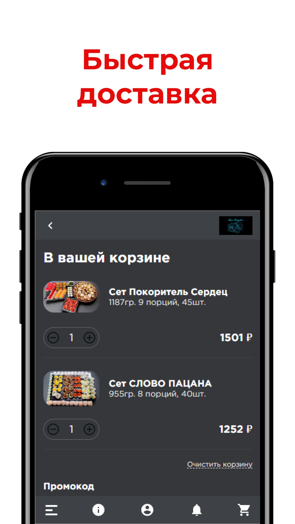 Rice Paradise доставка скачать бесплатно Еда и напитки на Android из  каталога RuStore от Всем Еды